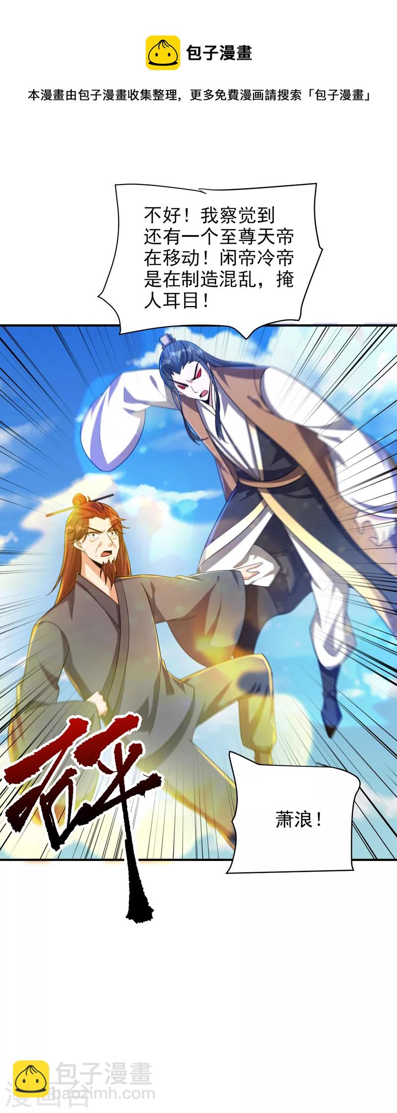 第276话 不死不休之局！-第281话