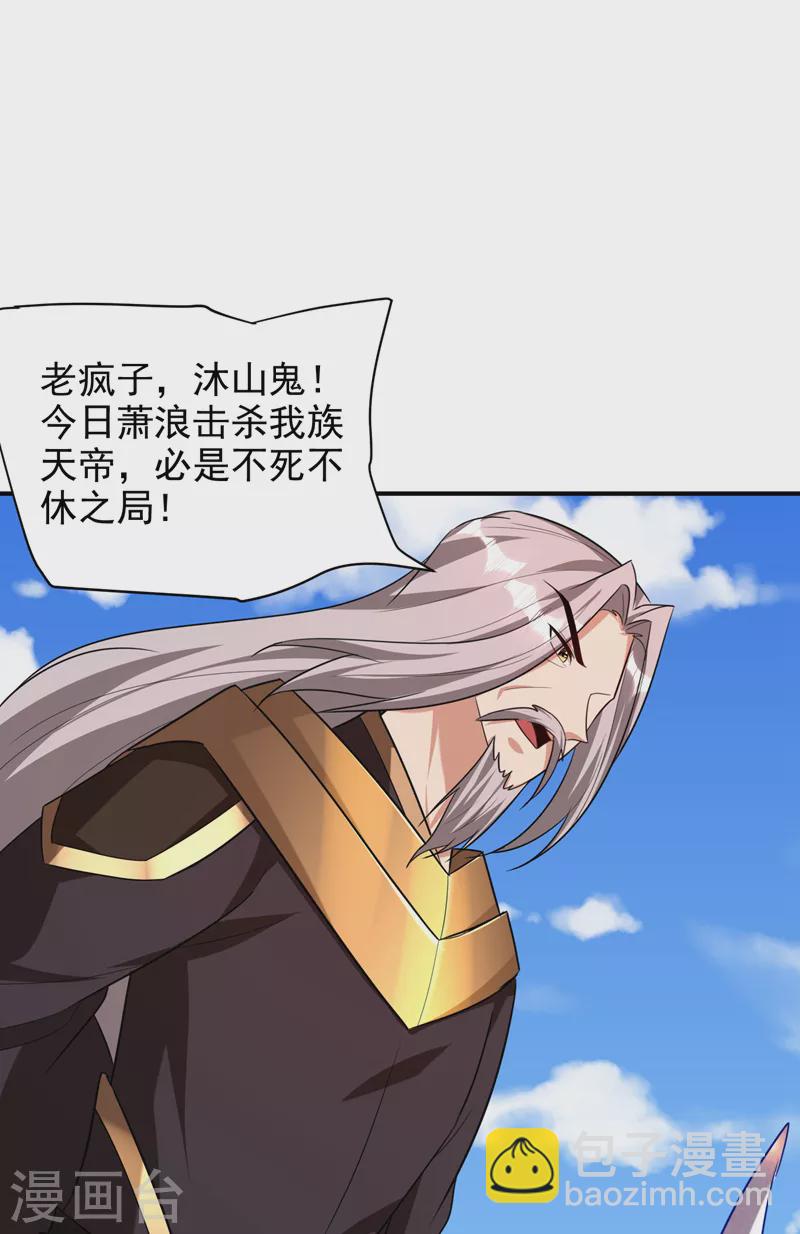 第276话 不死不休之局！-第281话