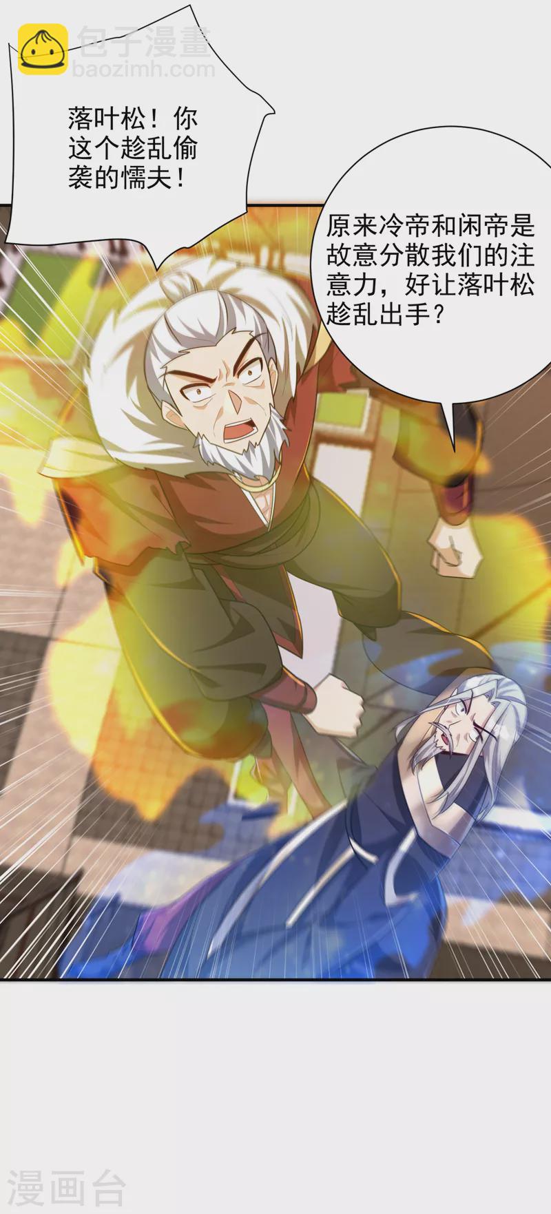 第276话 不死不休之局！-第281话