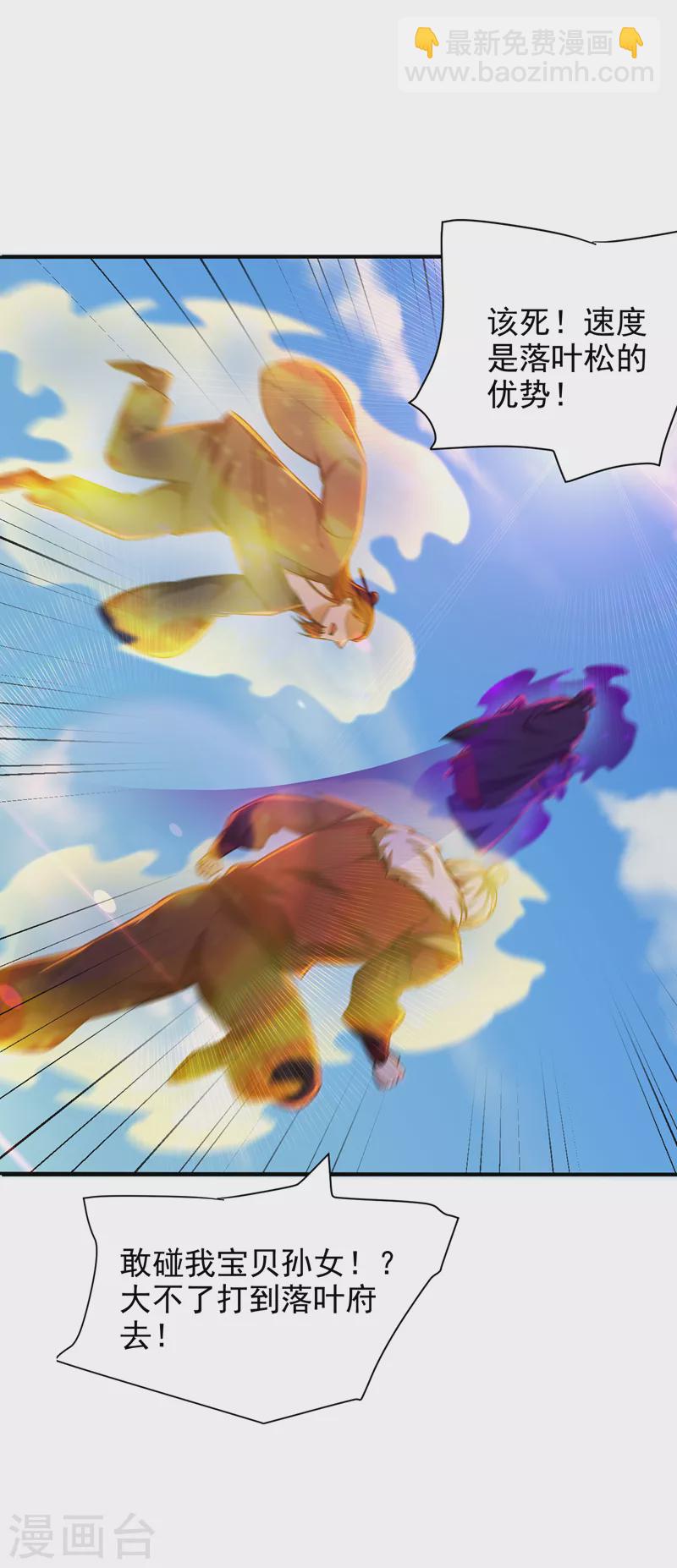 第276话 不死不休之局！-第281话