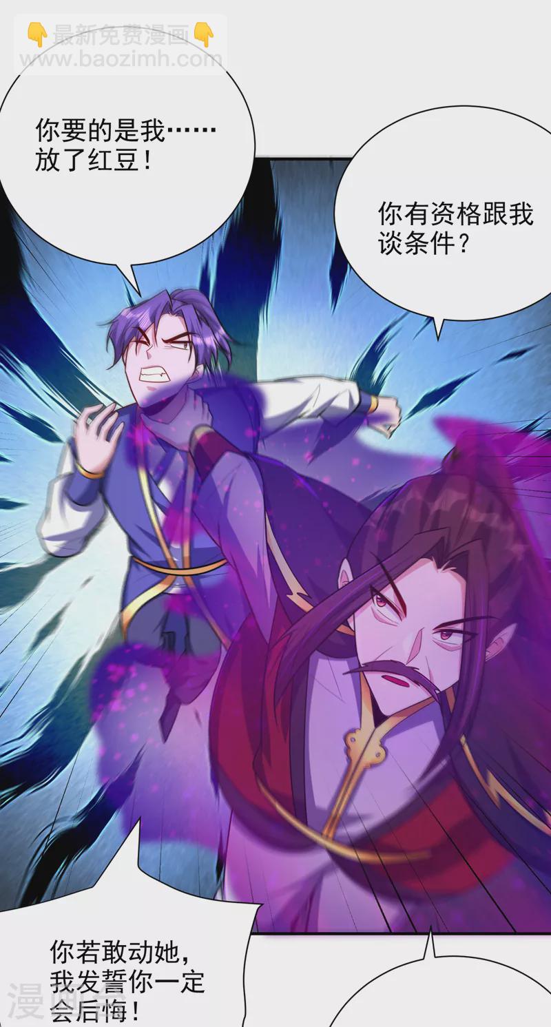 第276话 不死不休之局！-第281话