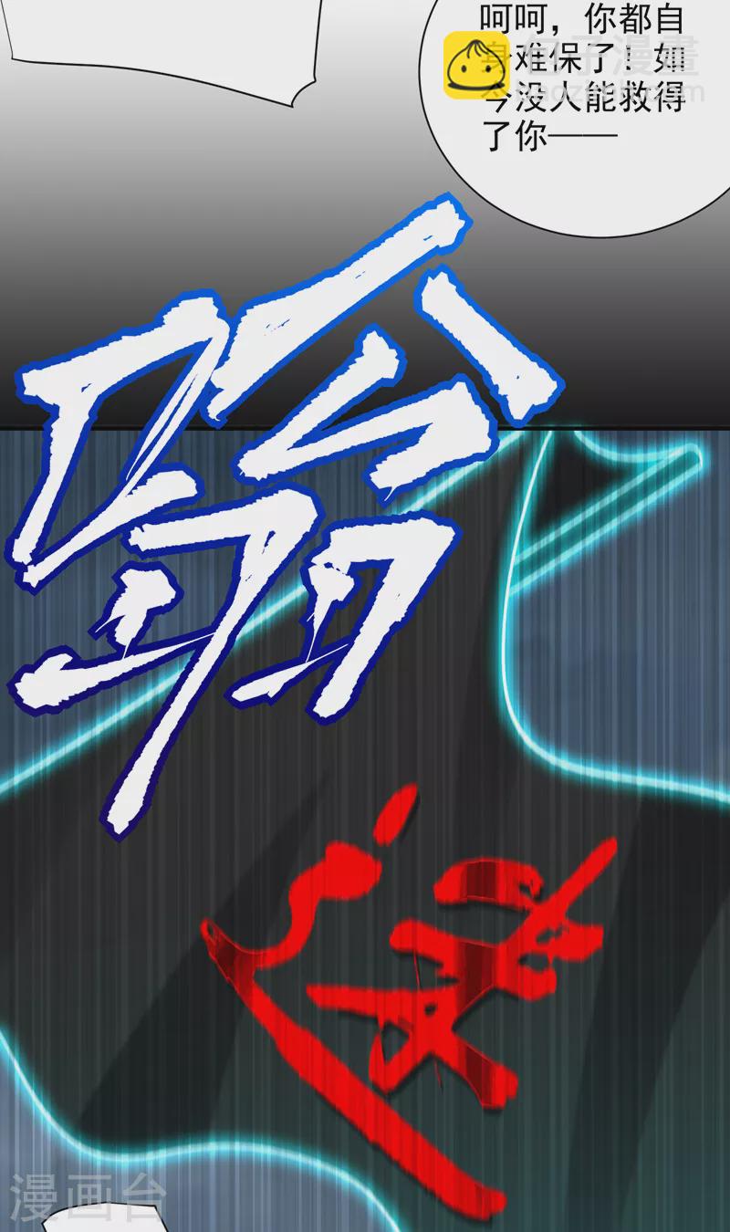 第276话 不死不休之局！-第281话
