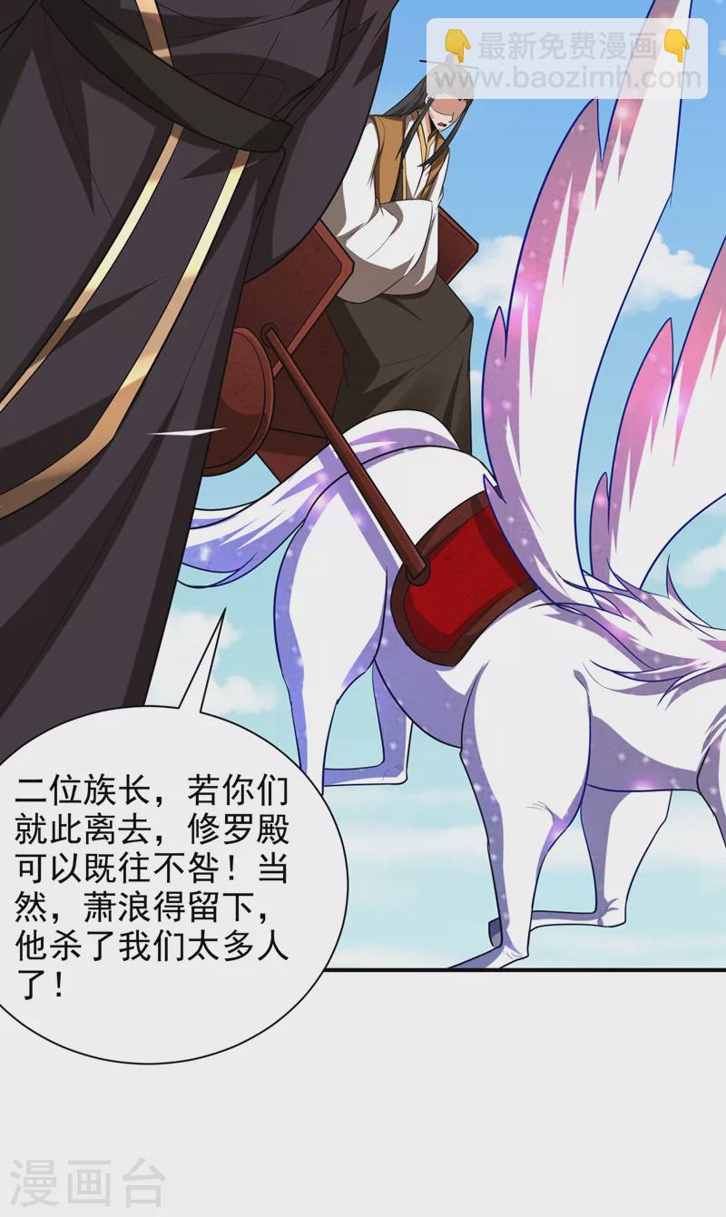 第276话 不死不休之局！-第281话
