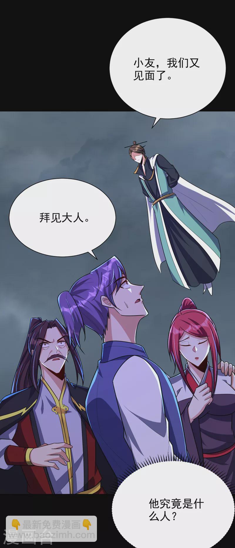 第276话 不死不休之局！-第281话