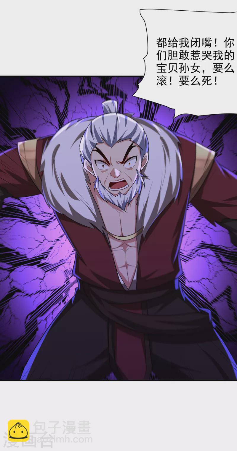 第276话 不死不休之局！-第281话