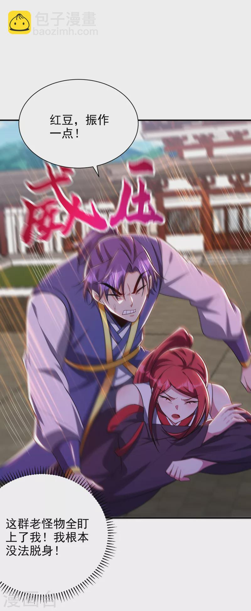第276话 不死不休之局！-第281话