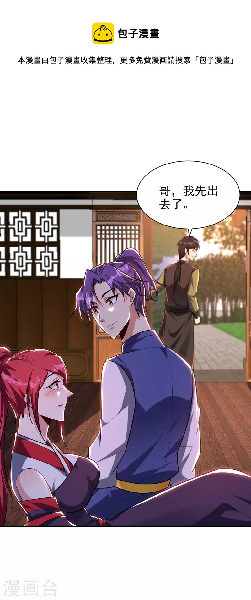 第278话 我们回神魂大陆！-第283话