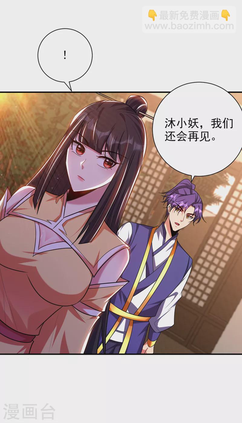 第278话 我们回神魂大陆！-第283话