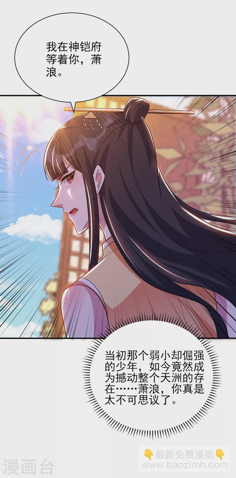 第278话 我们回神魂大陆！-第283话