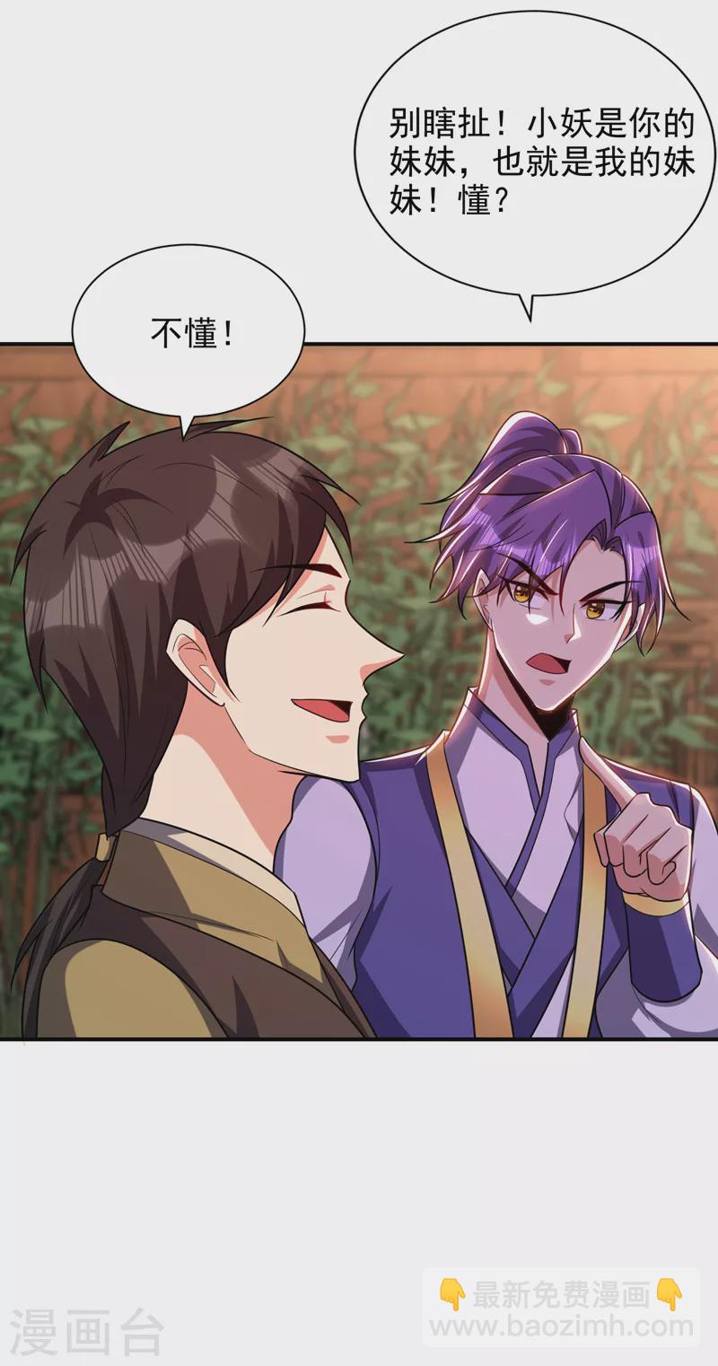 第278话 我们回神魂大陆！-第283话