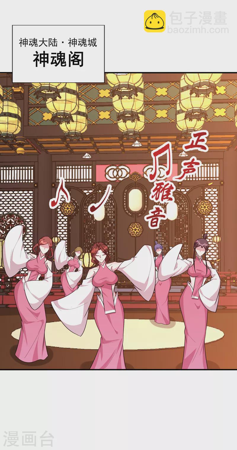 第278话 我们回神魂大陆！-第283话