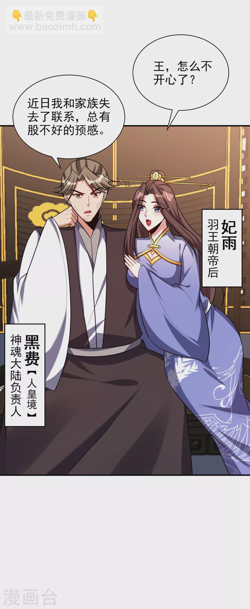 第278话 我们回神魂大陆！-第283话