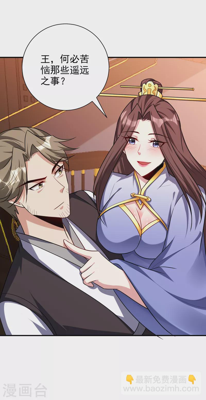 第278话 我们回神魂大陆！-第283话