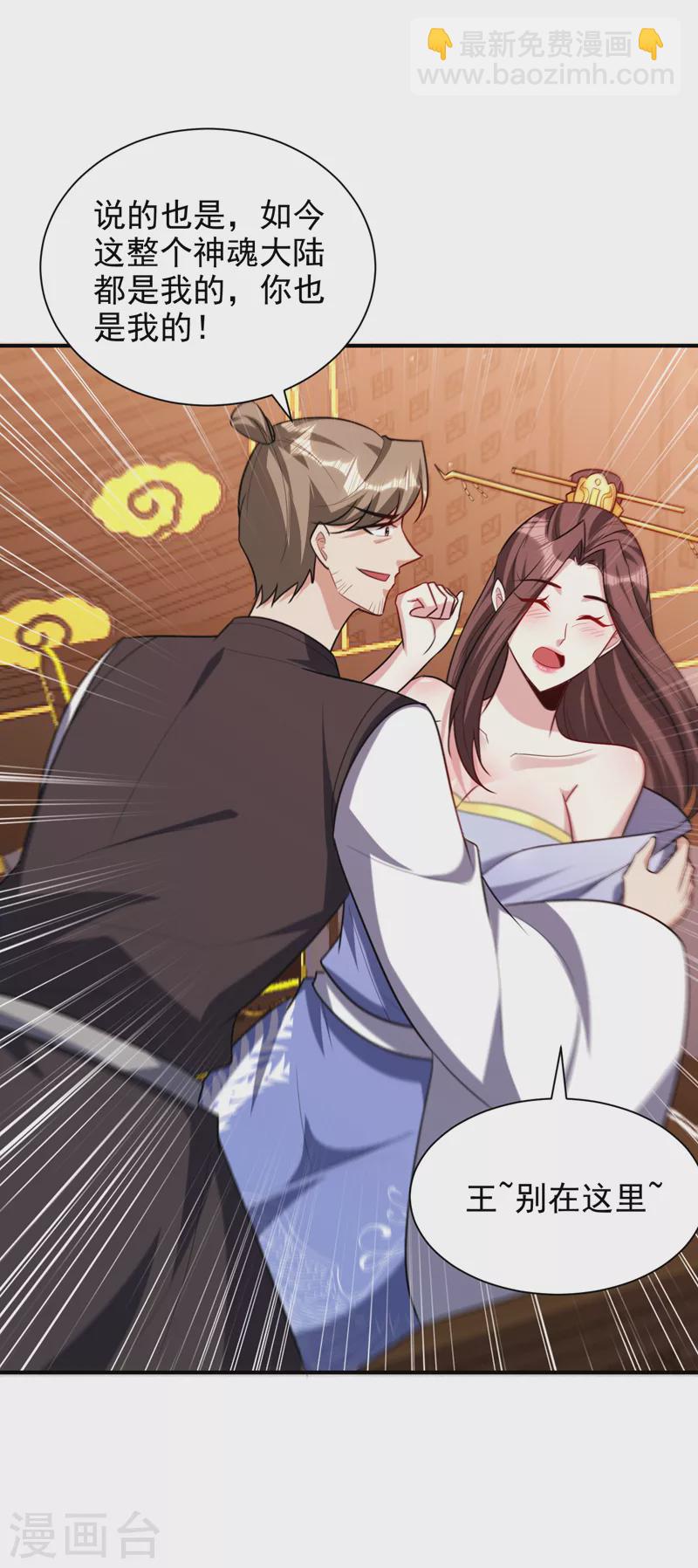 第278话 我们回神魂大陆！-第283话