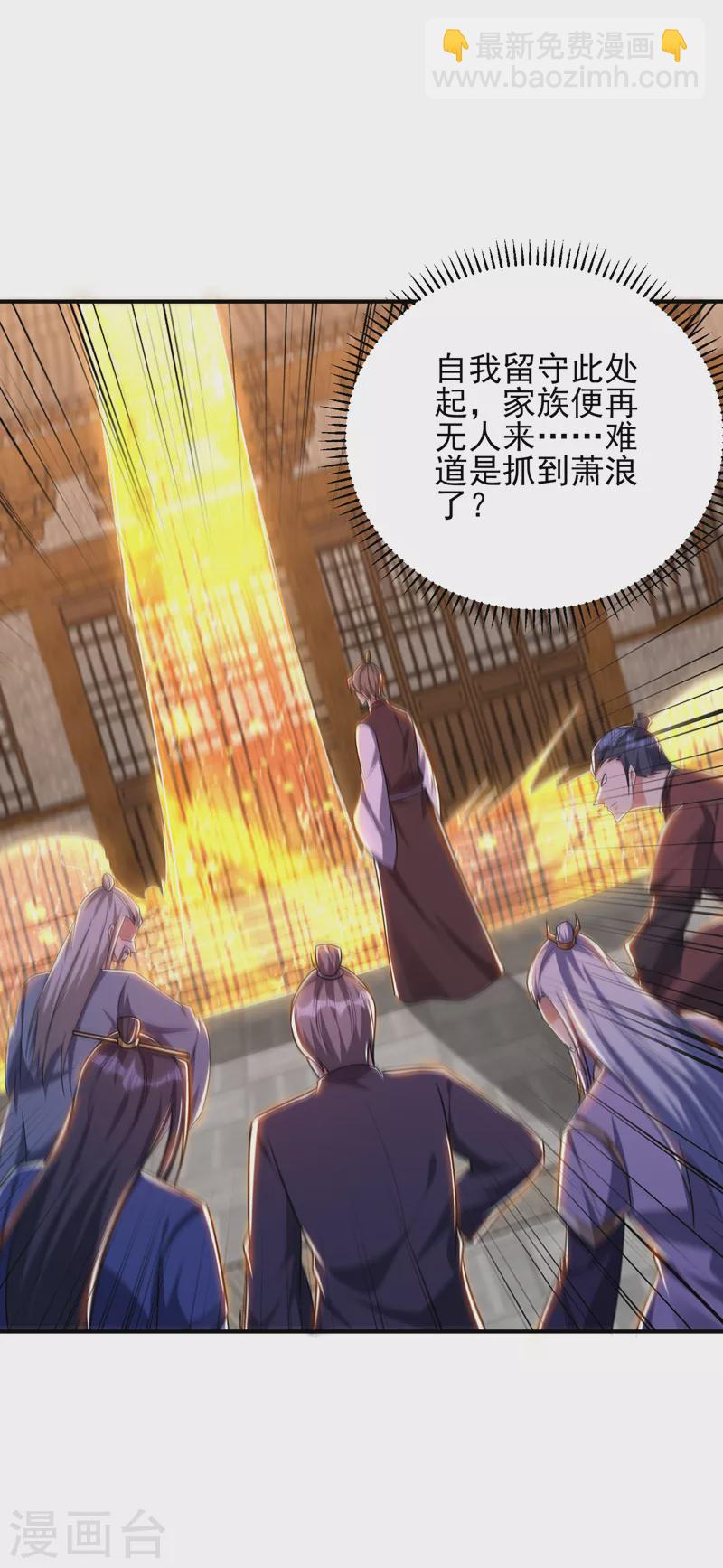 第278话 我们回神魂大陆！-第283话