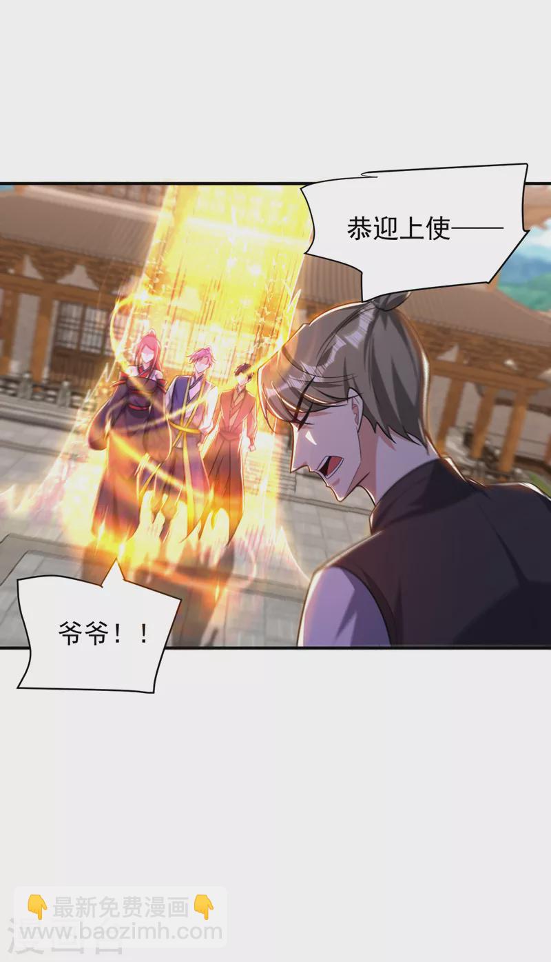 第278话 我们回神魂大陆！-第283话