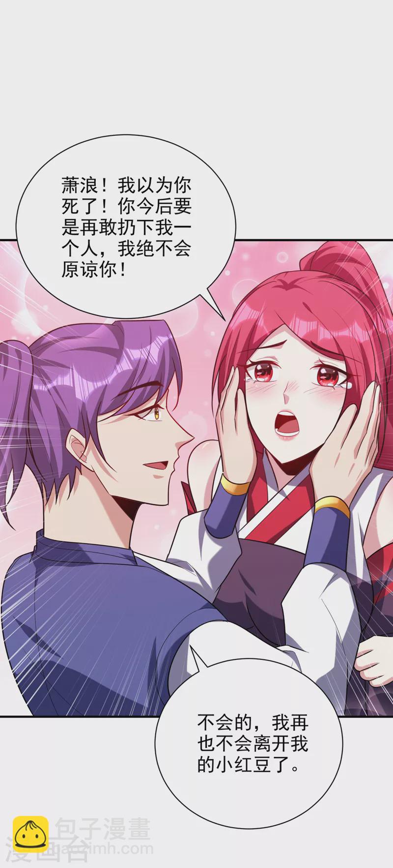 第278话 我们回神魂大陆！-第283话