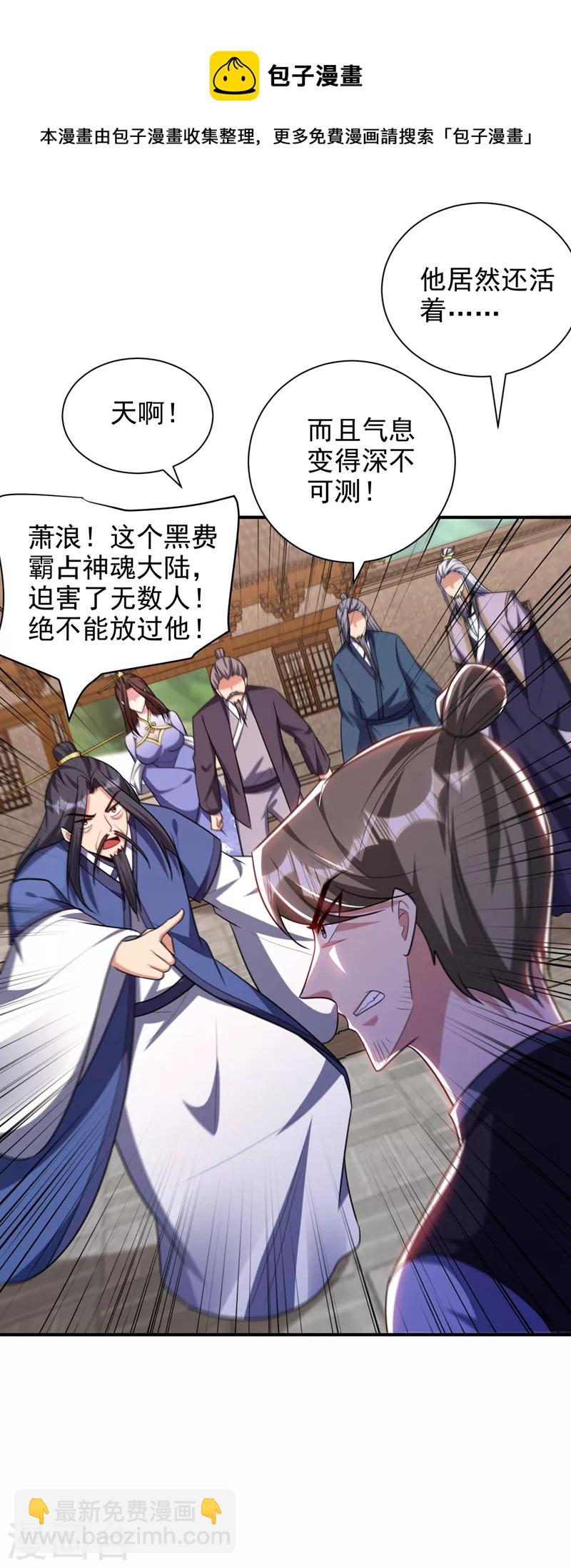 第278话 我们回神魂大陆！-第283话