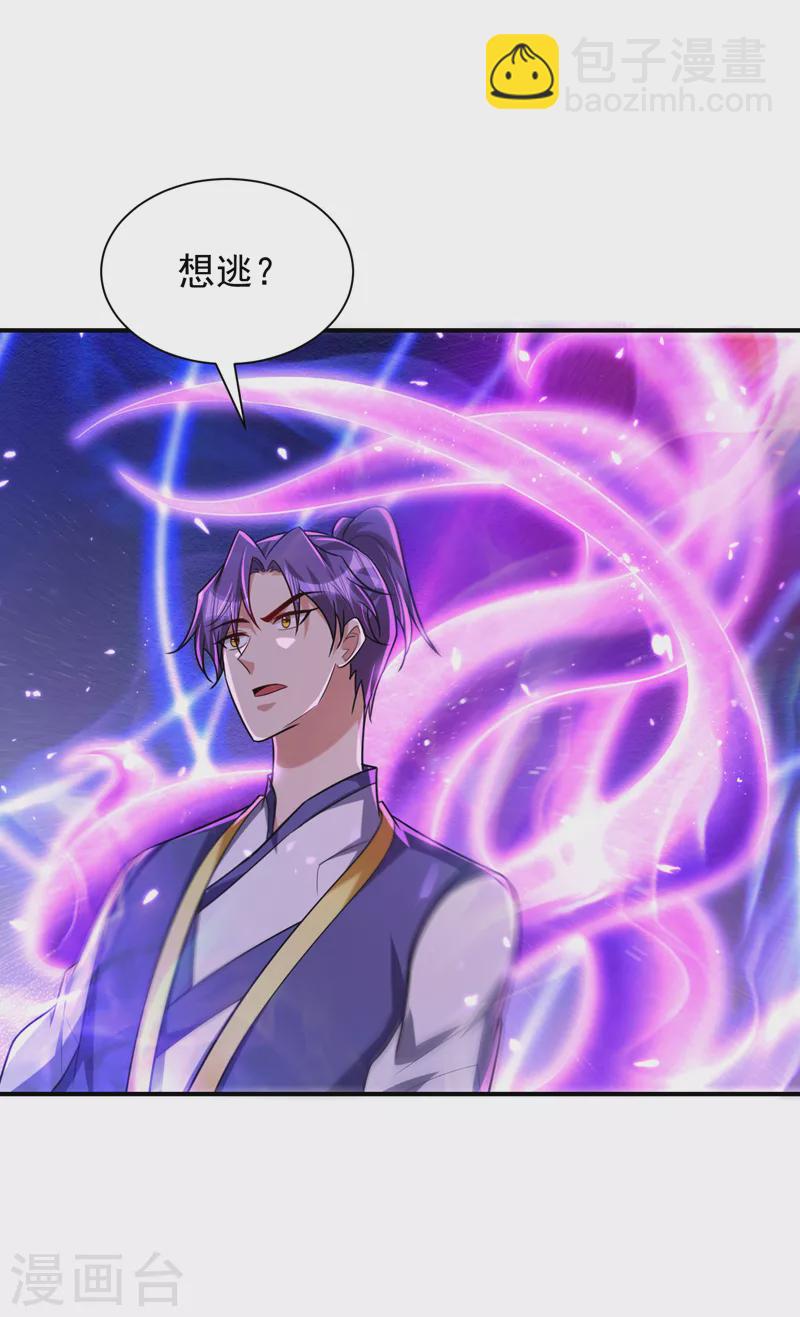 第278话 我们回神魂大陆！-第283话