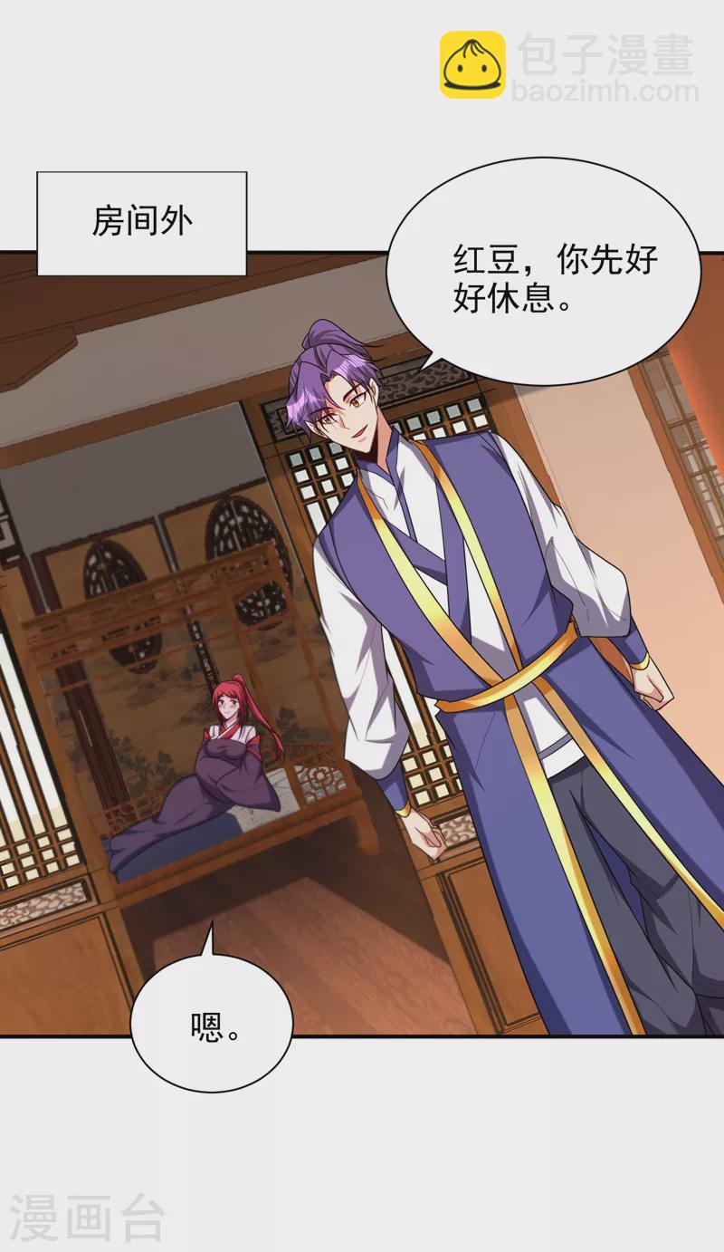 第278话 我们回神魂大陆！-第283话