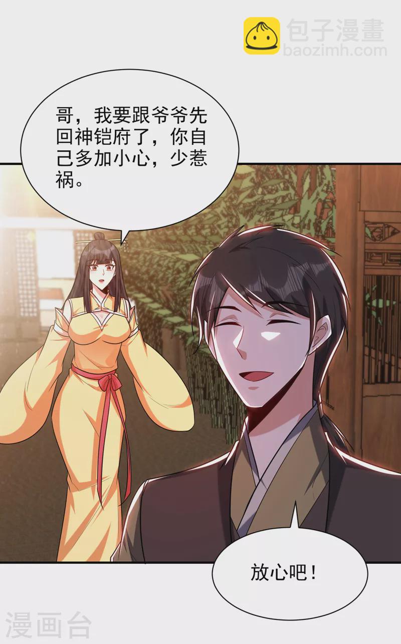 第278话 我们回神魂大陆！-第283话