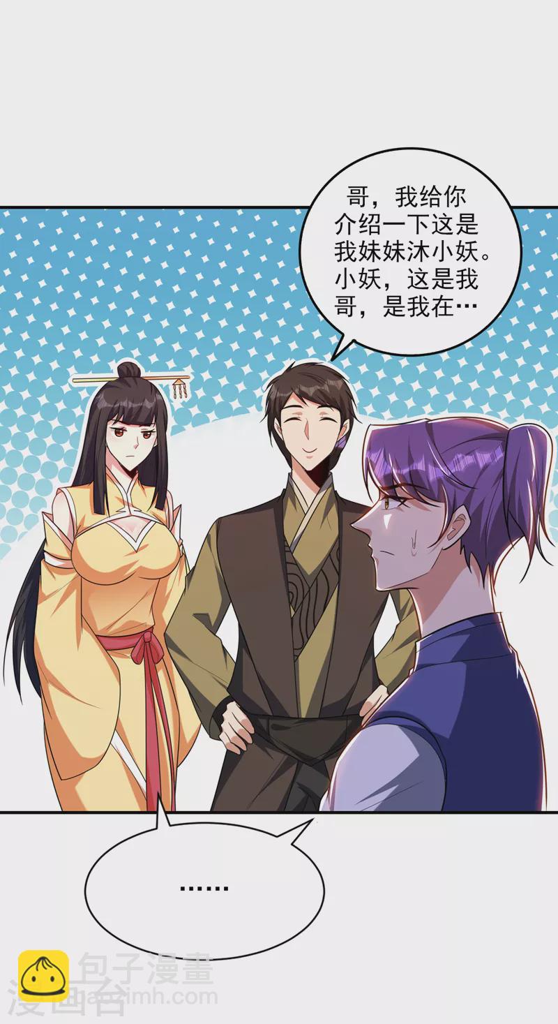 第278话 我们回神魂大陆！-第283话