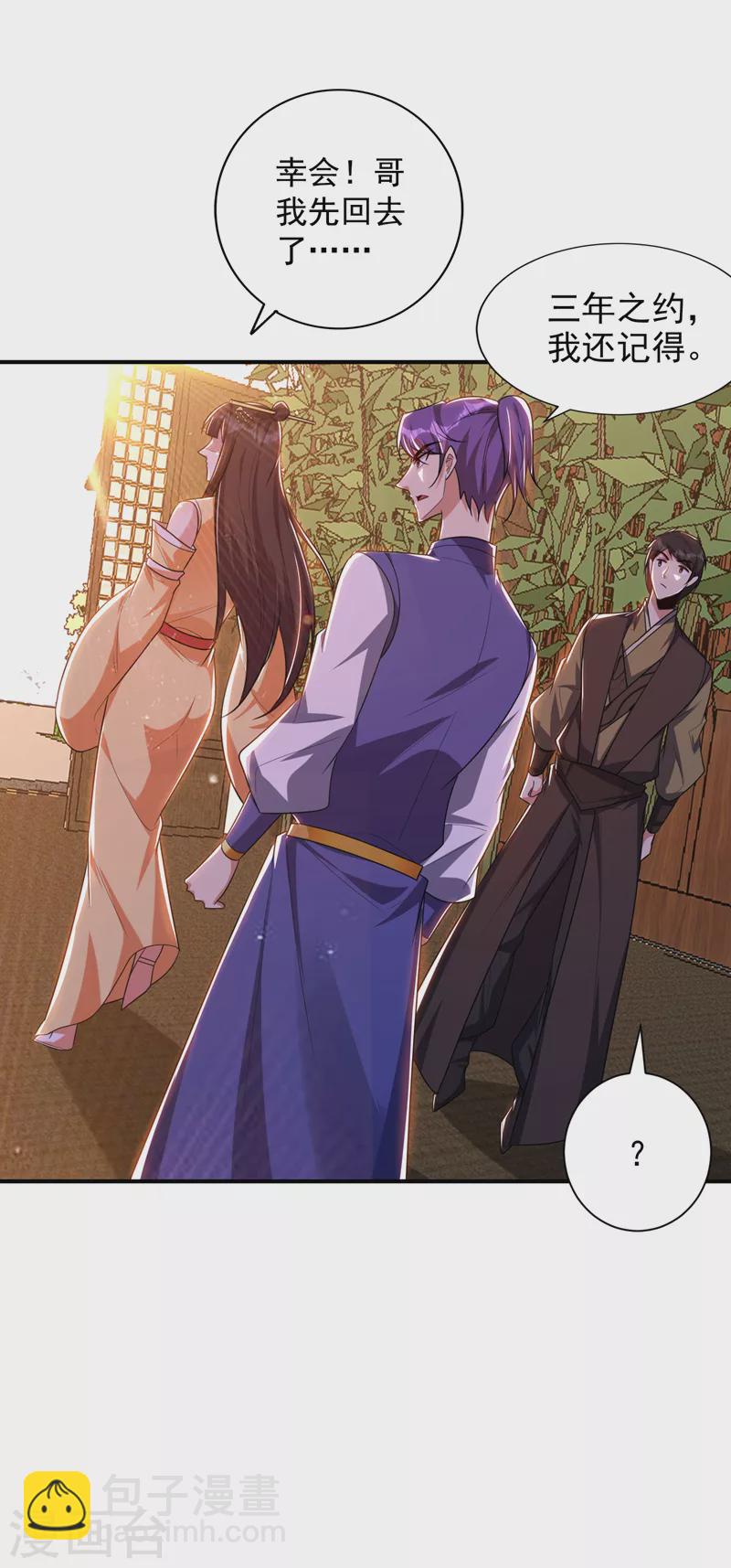 第278话 我们回神魂大陆！-第283话