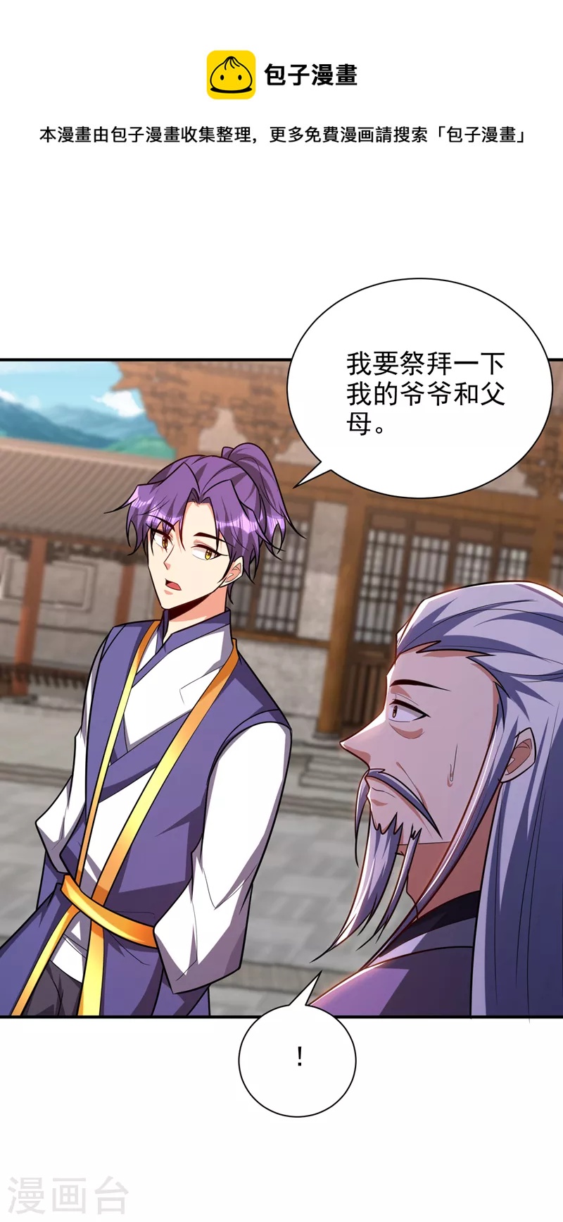 第280话 爷爷，浪儿回来了！-第285话