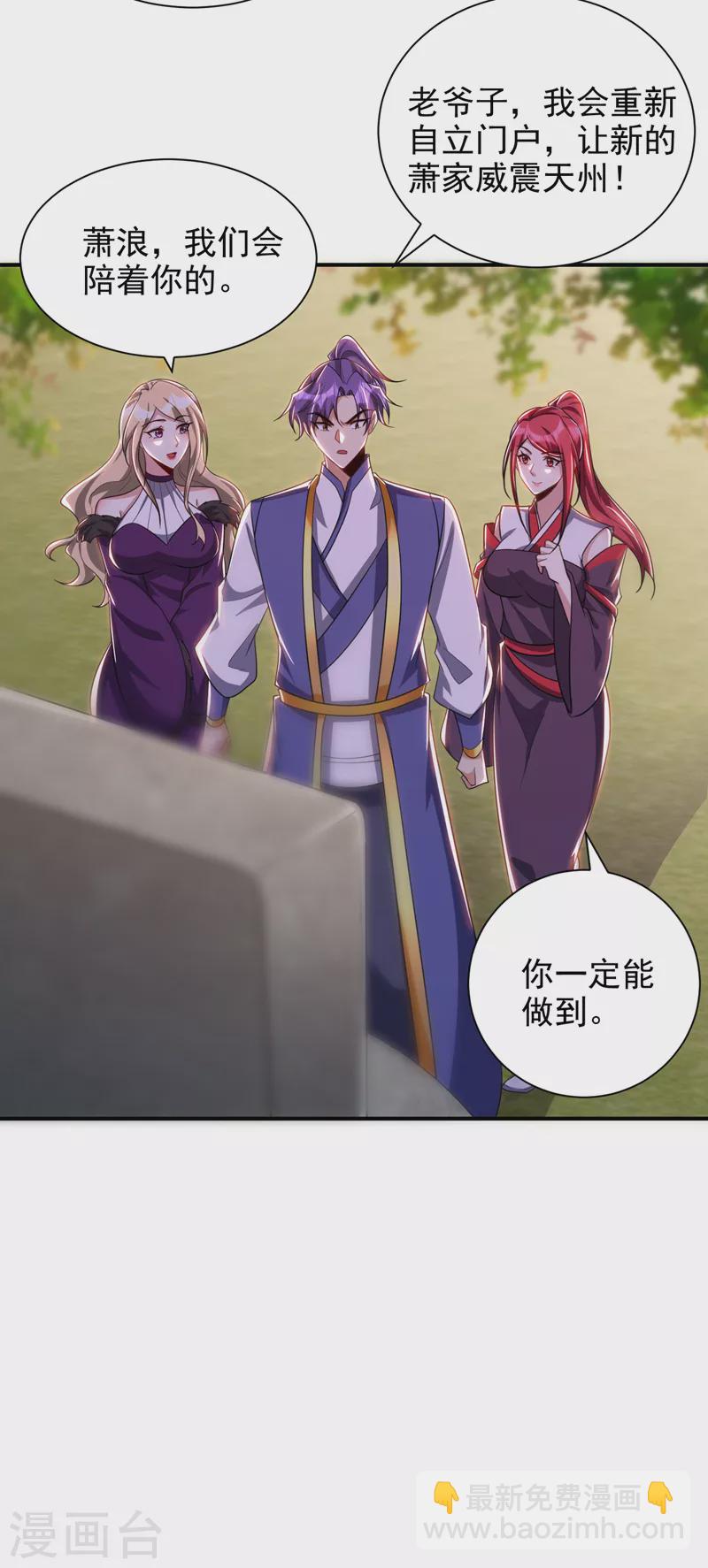 第280话 爷爷，浪儿回来了！-第285话