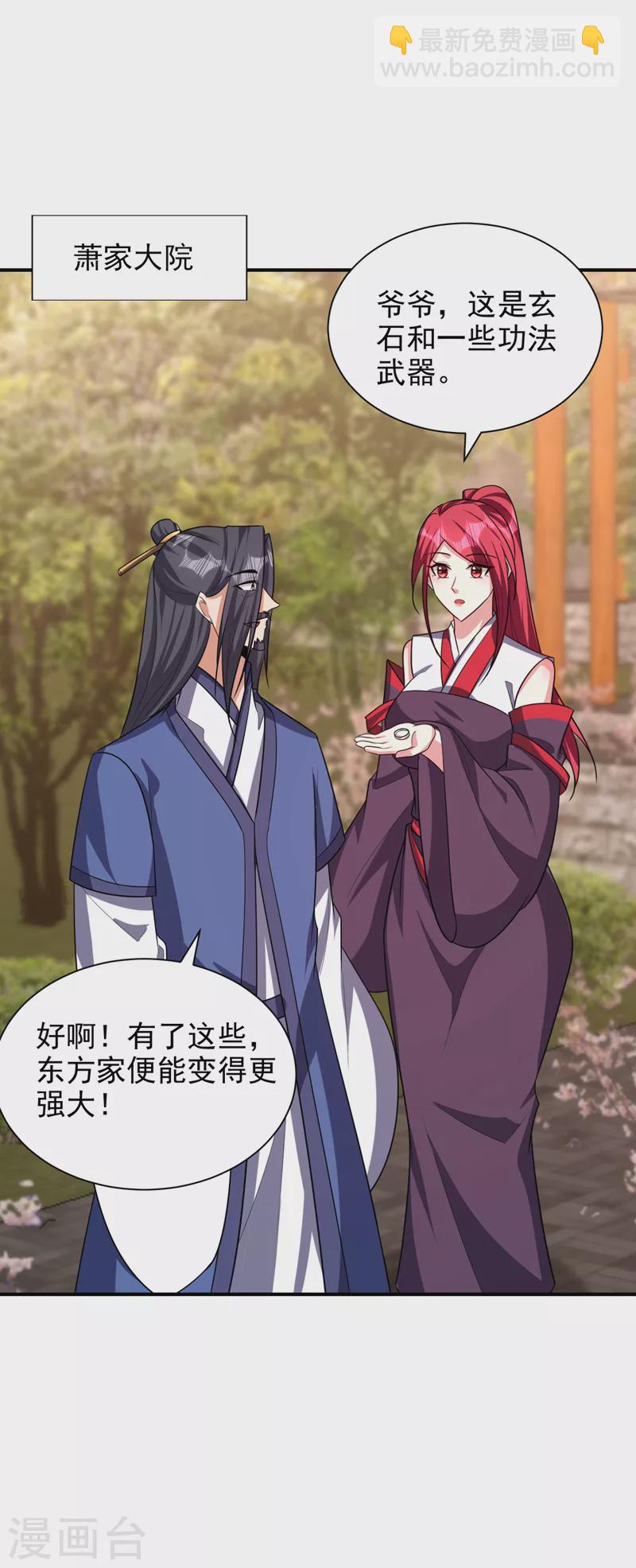 第280话 爷爷，浪儿回来了！-第285话
