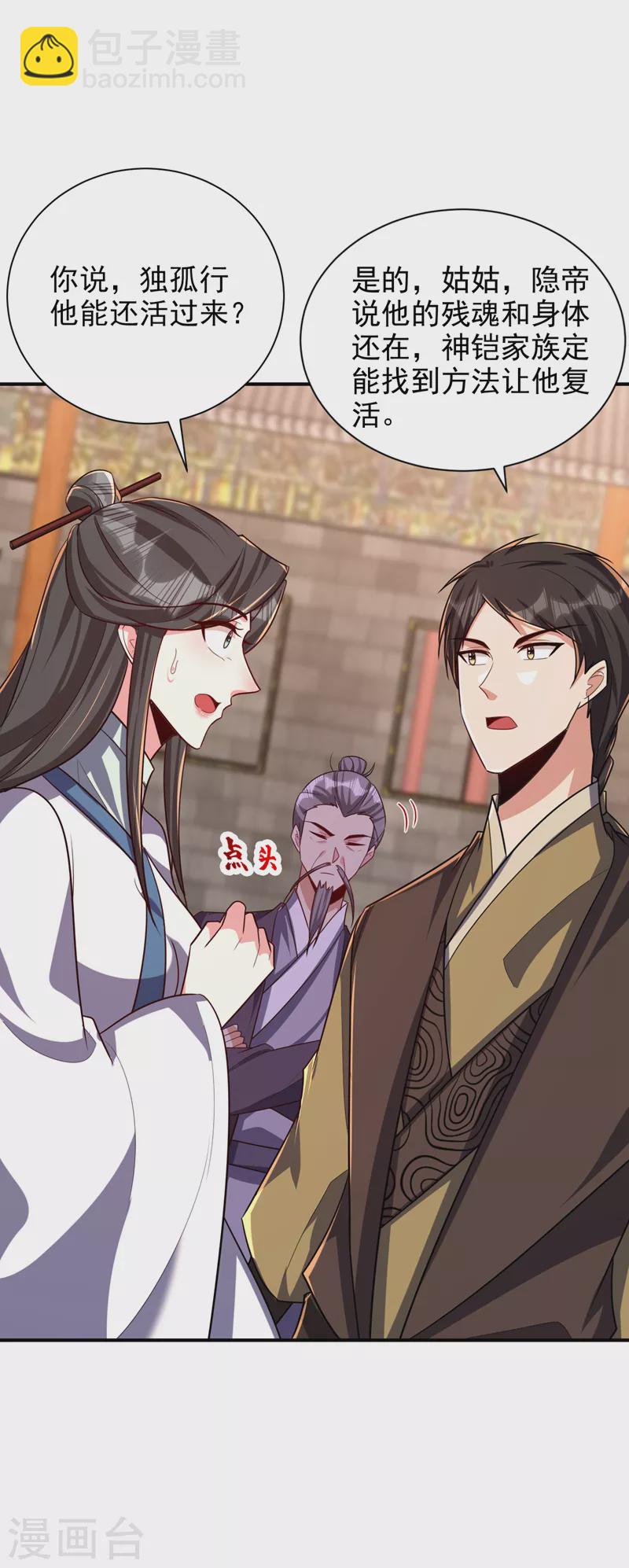 第280话 爷爷，浪儿回来了！-第285话