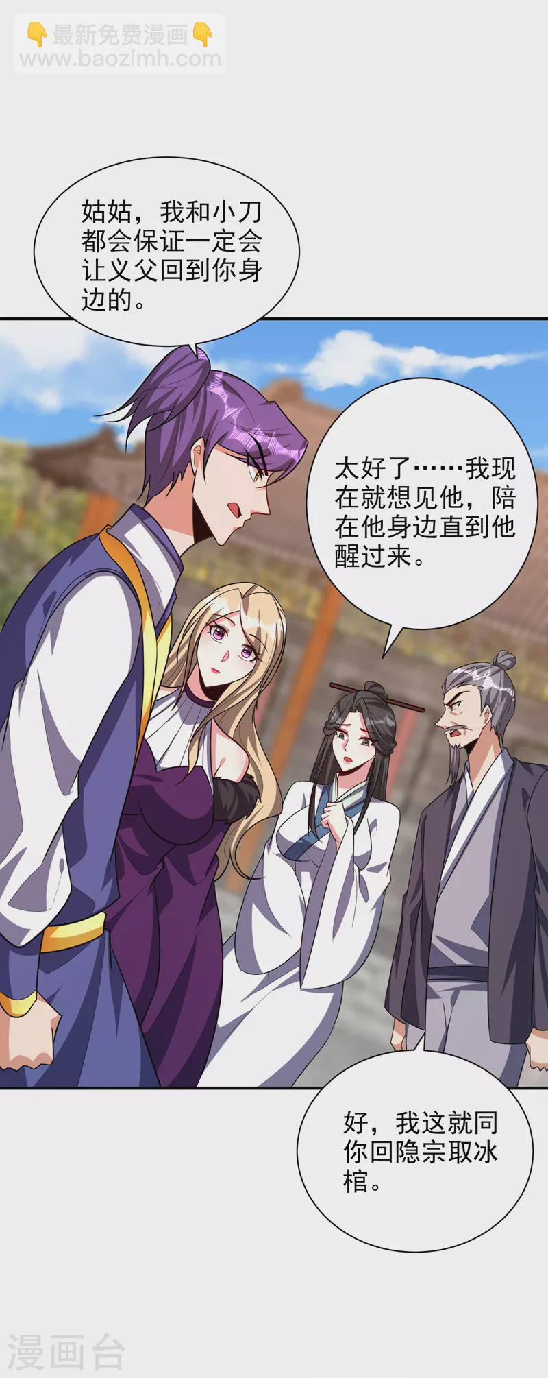 第280话 爷爷，浪儿回来了！-第285话