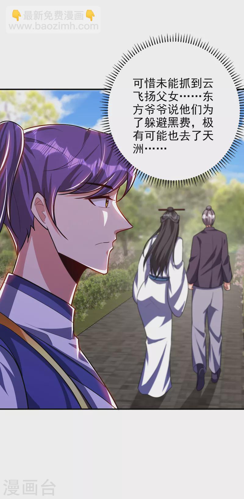 第280话 爷爷，浪儿回来了！-第285话