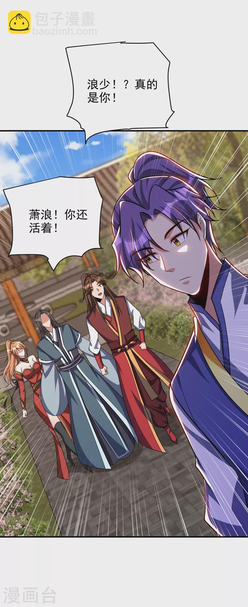 第280话 爷爷，浪儿回来了！-第285话
