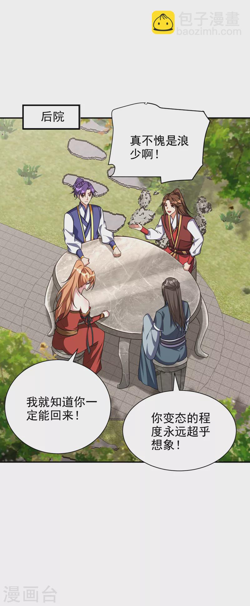 第280话 爷爷，浪儿回来了！-第285话