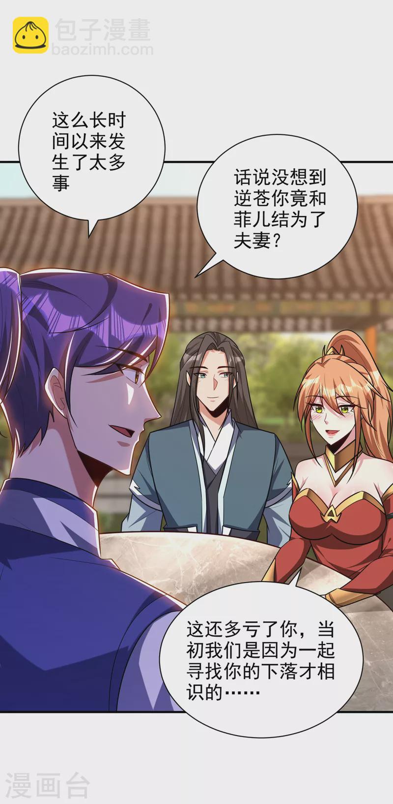 第280话 爷爷，浪儿回来了！-第285话