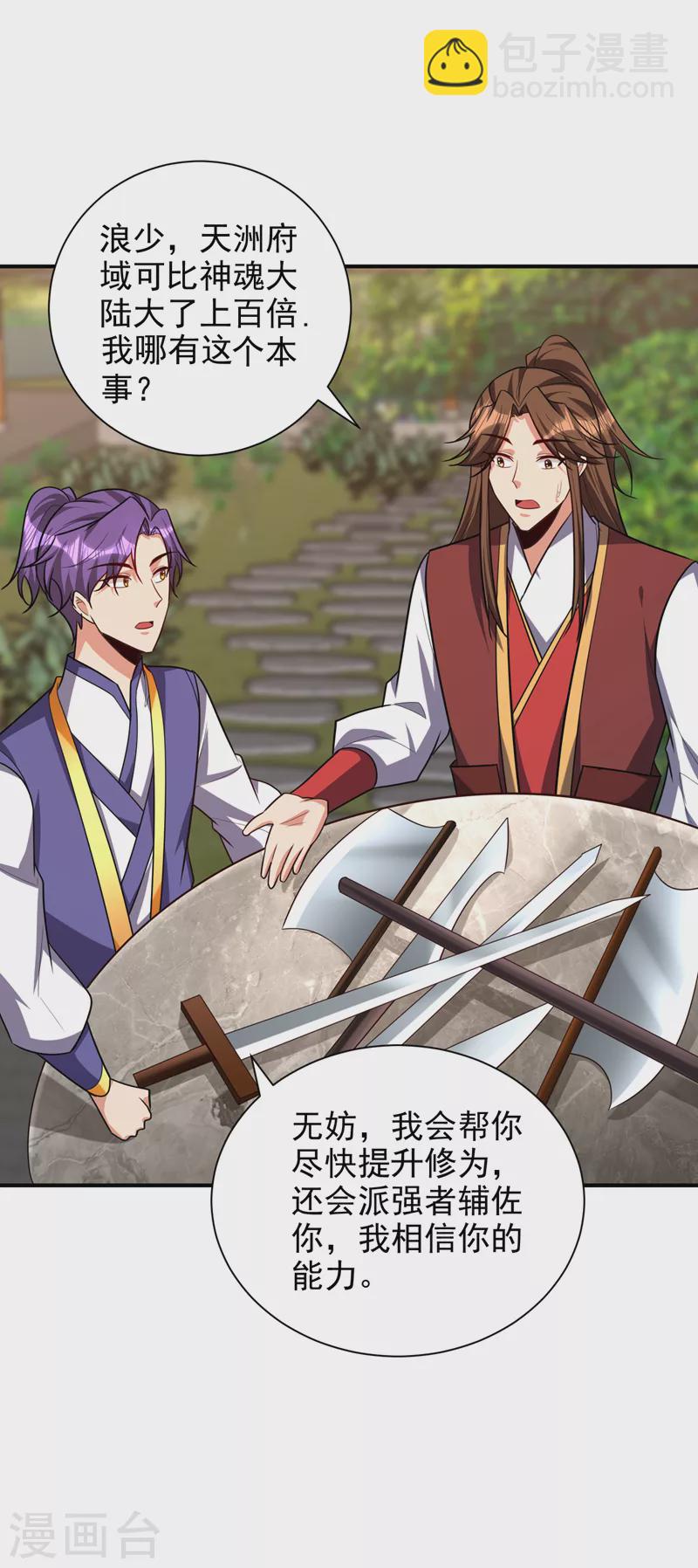 第280话 爷爷，浪儿回来了！-第285话