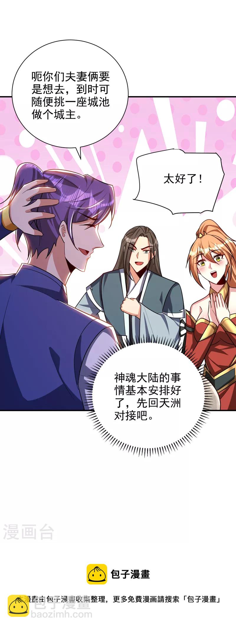 第280话 爷爷，浪儿回来了！-第285话
