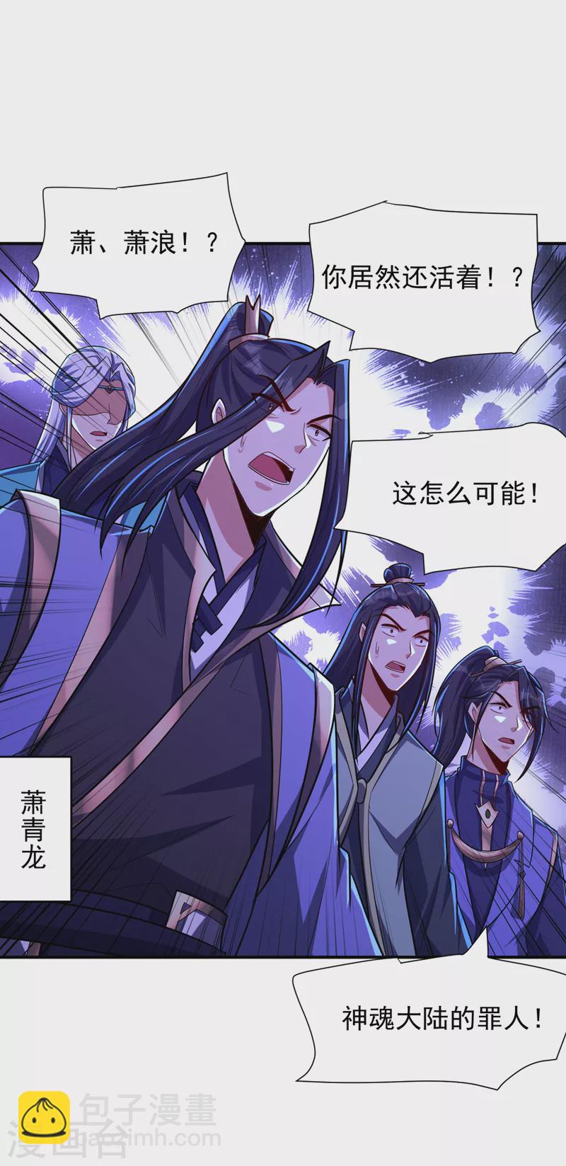 第280话 爷爷，浪儿回来了！-第285话