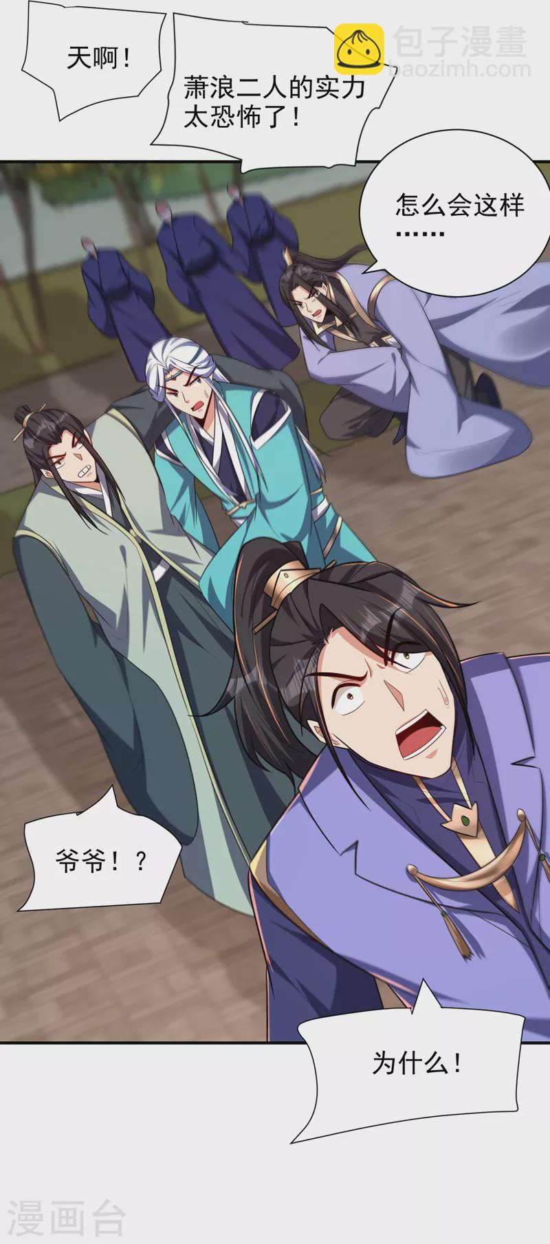第280话 爷爷，浪儿回来了！-第285话