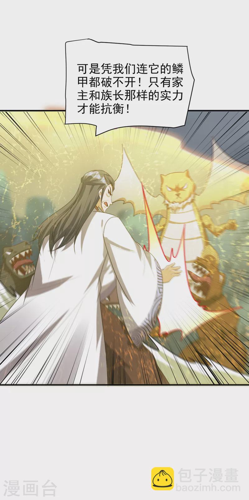 第282话 这一战&hellip;我们赢了！-第287话