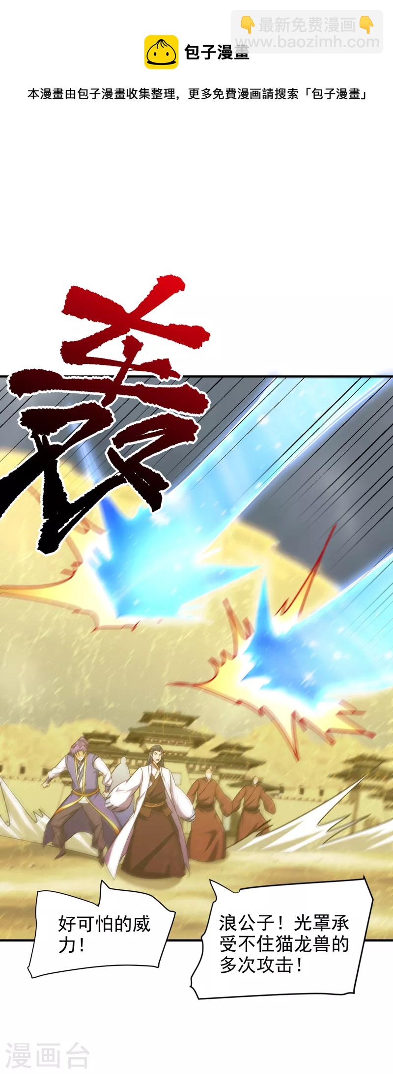 第282话 这一战&hellip;我们赢了！-第287话