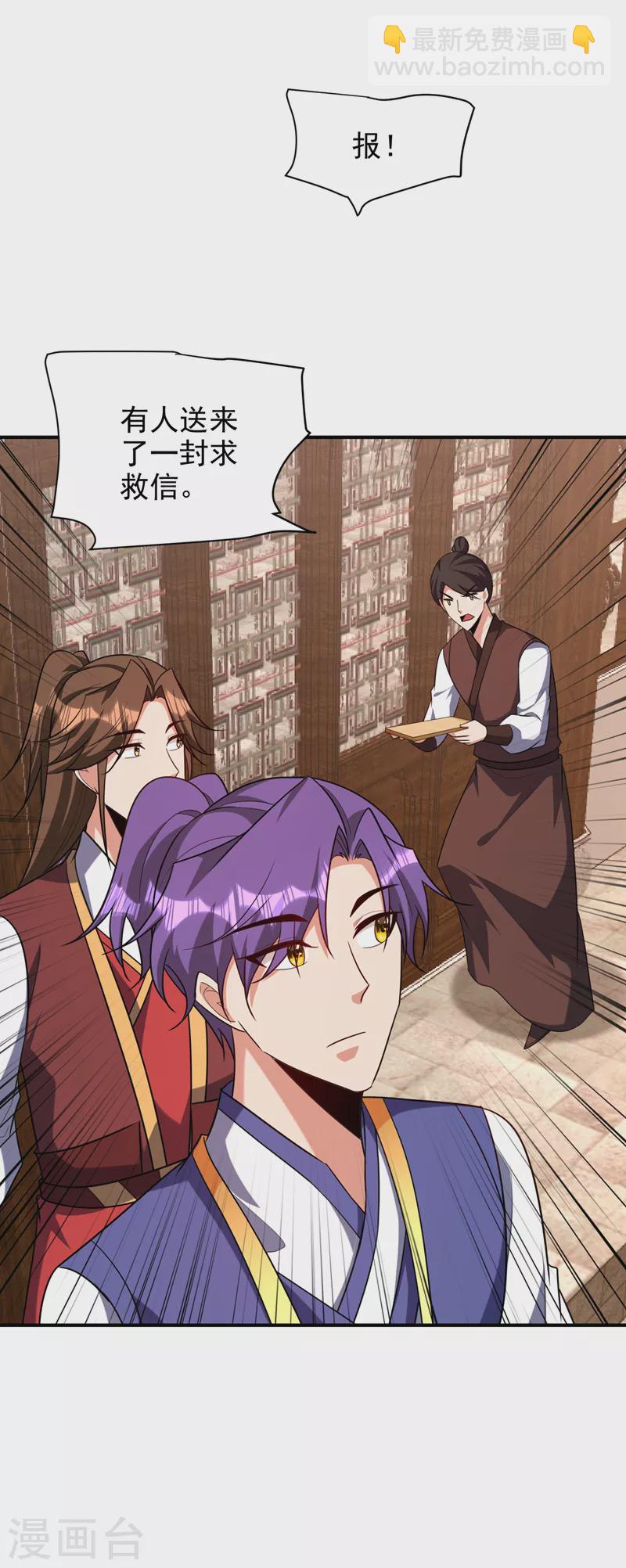 第284话 交出青冥！否则陪葬-第289话