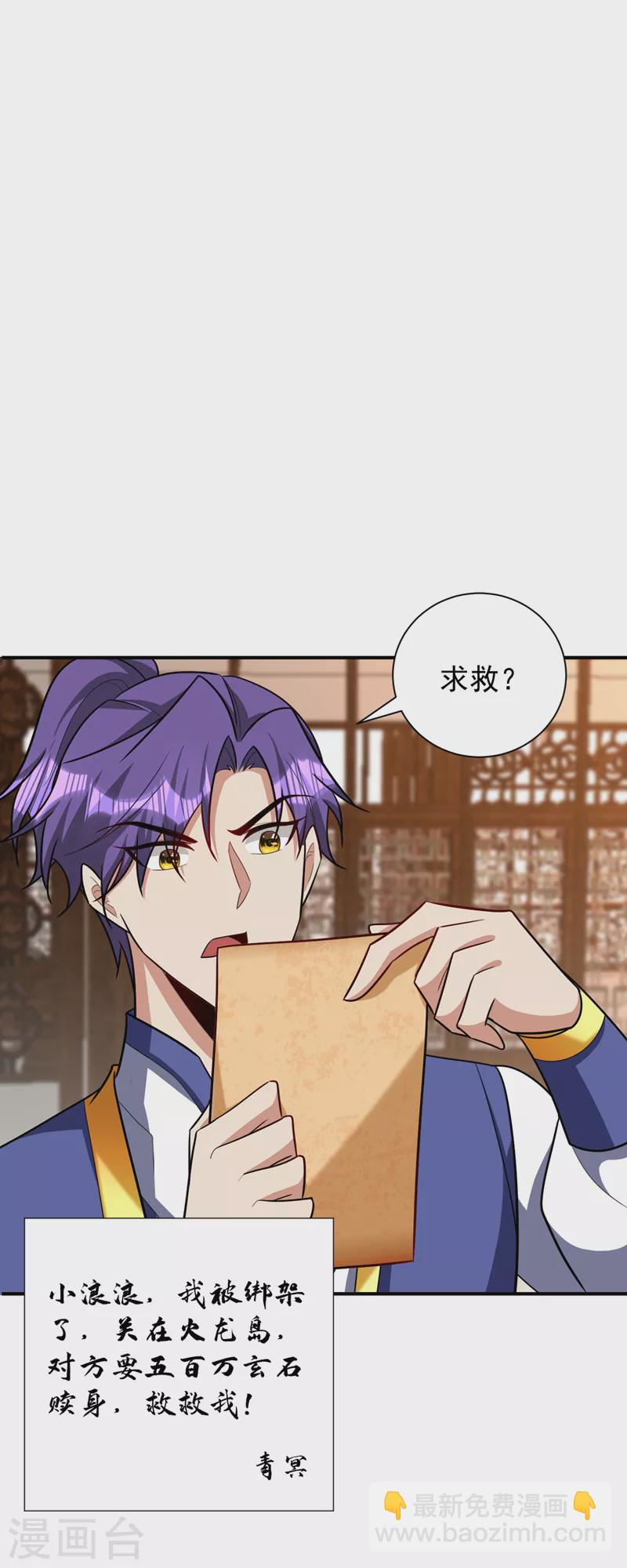 第284话 交出青冥！否则陪葬-第289话