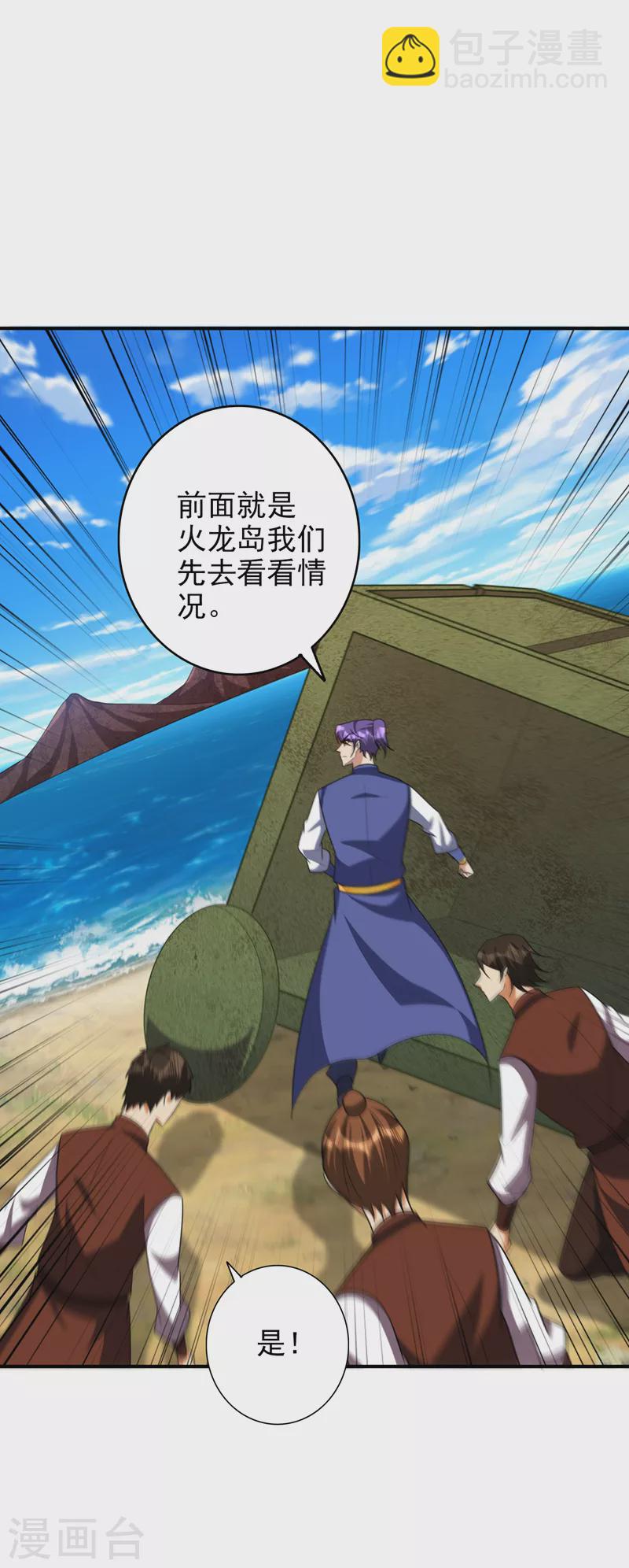 第284话 交出青冥！否则陪葬-第289话