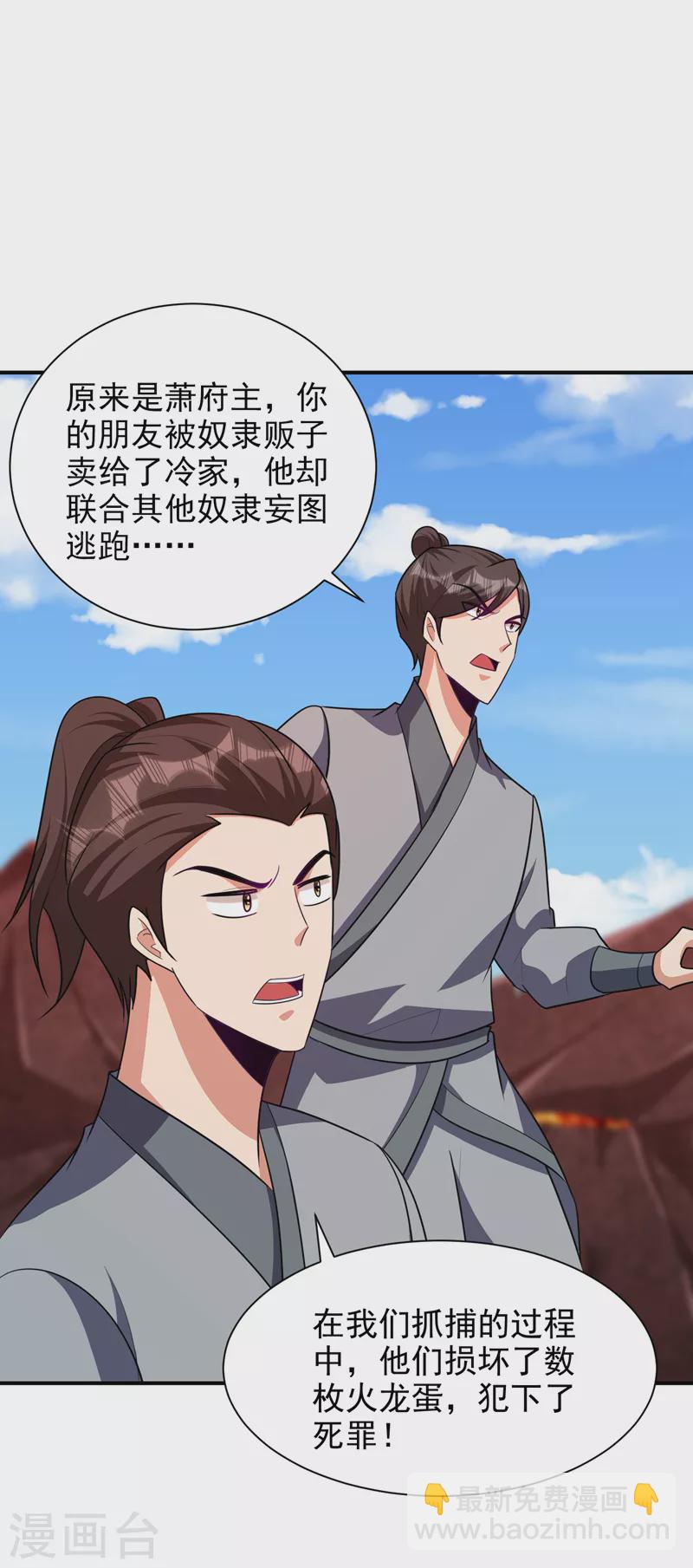 第284话 交出青冥！否则陪葬-第289话