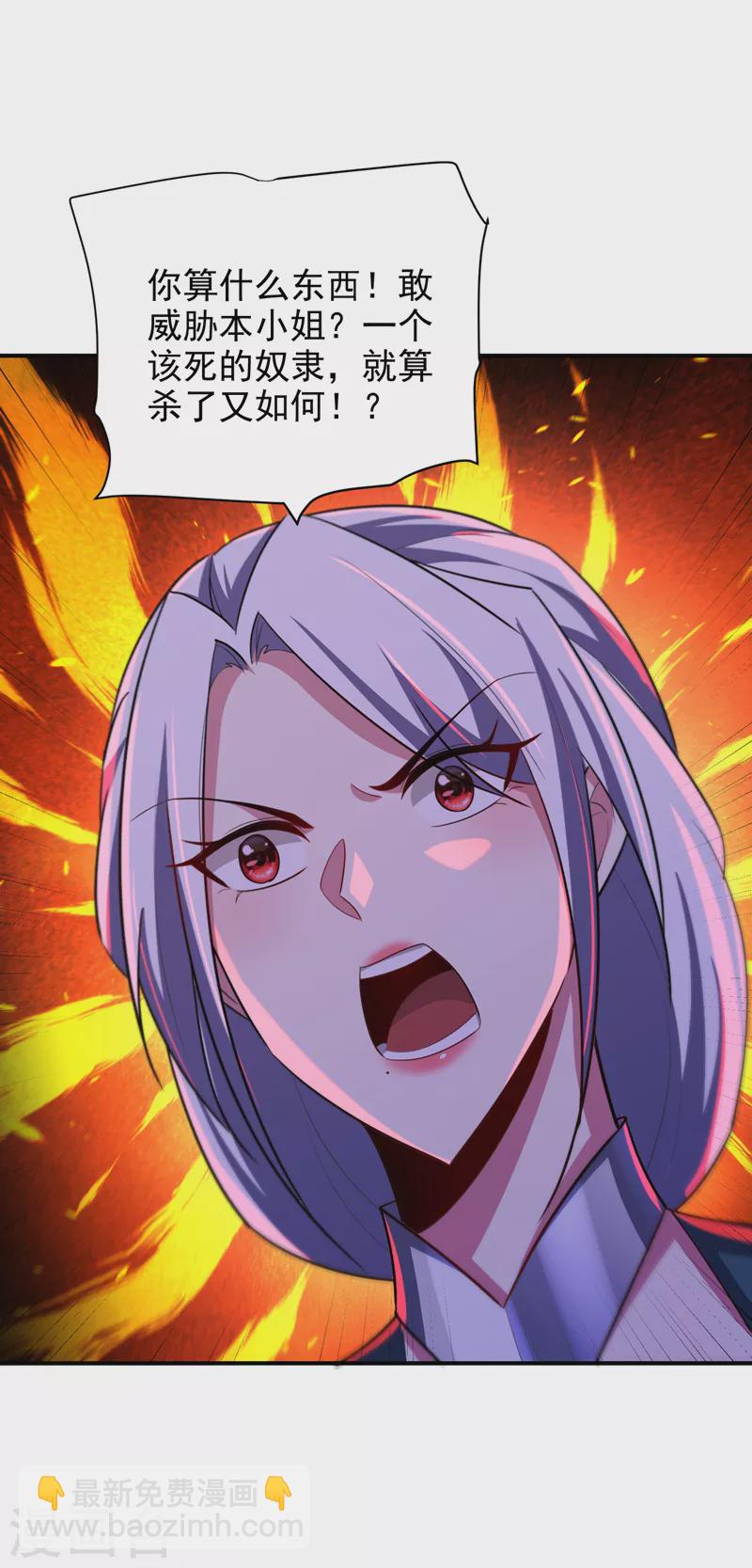 第284话 交出青冥！否则陪葬-第289话