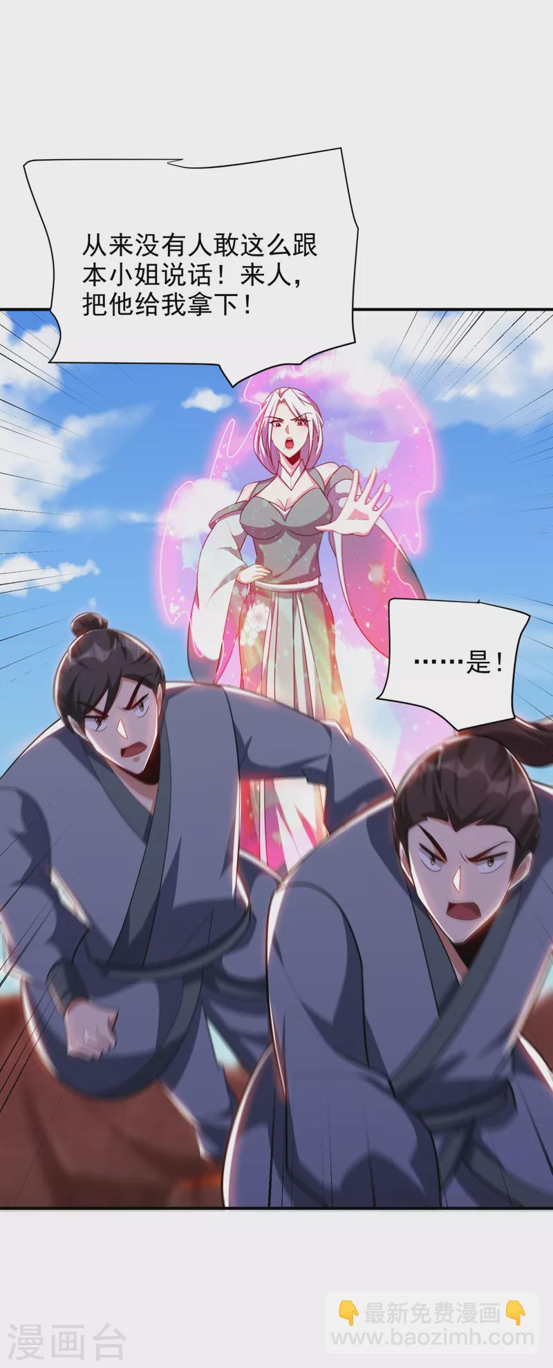 第284话 交出青冥！否则陪葬-第289话