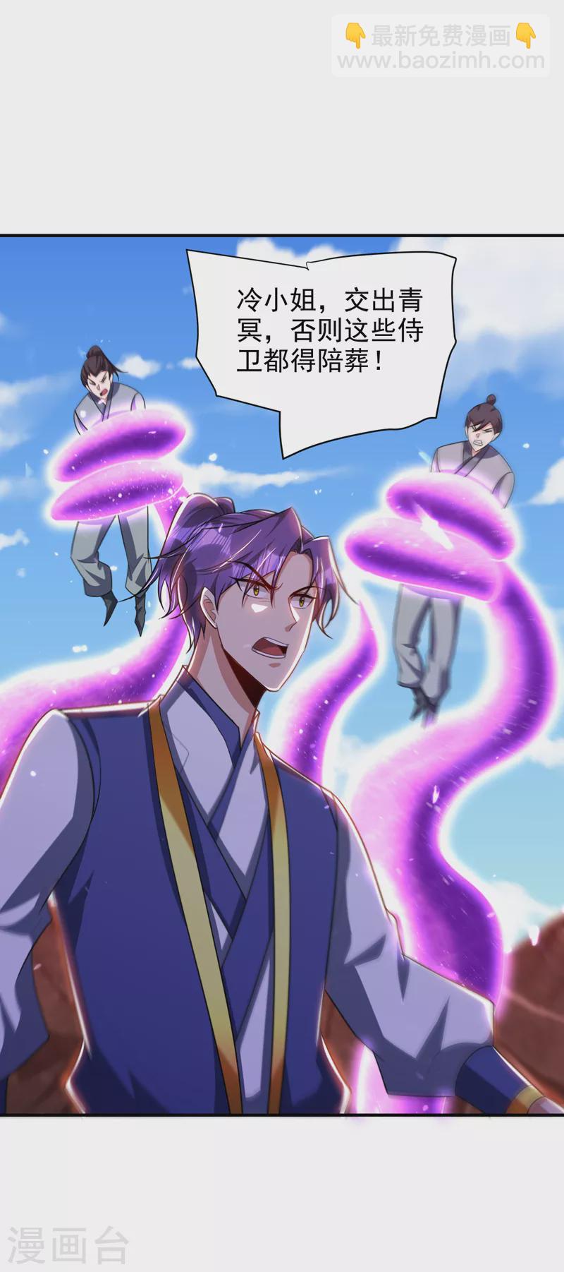 第284话 交出青冥！否则陪葬-第289话