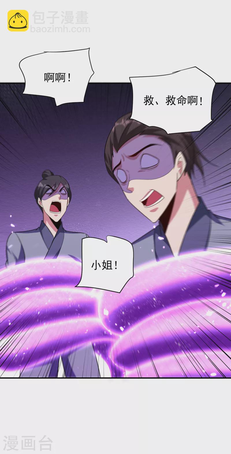 第284话 交出青冥！否则陪葬-第289话